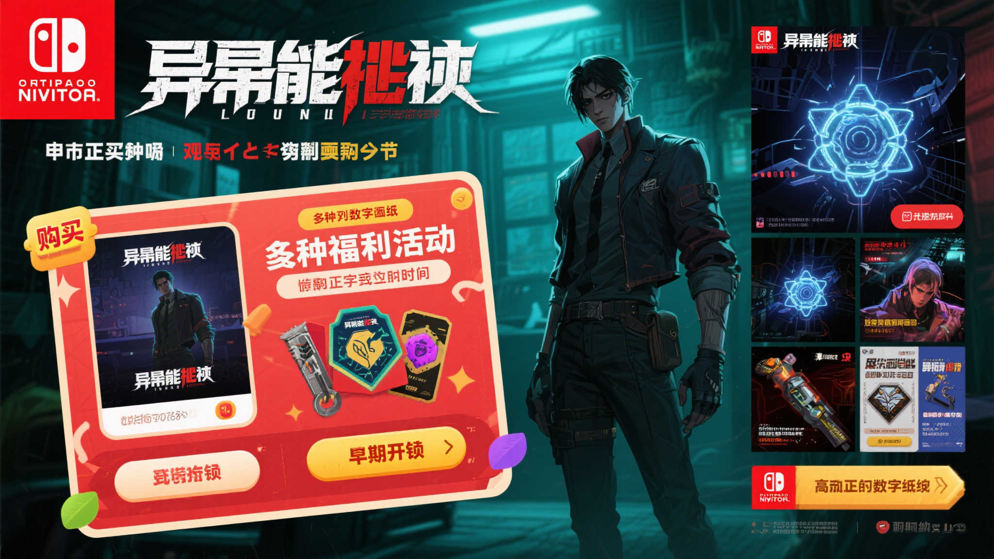 《异能缉凶》NS版预购开启 外传新作《Staffer Reborn》同步亮相 《异能缉凶》NS版预购开启 外传新作《Staffer Reborn》同步亮相