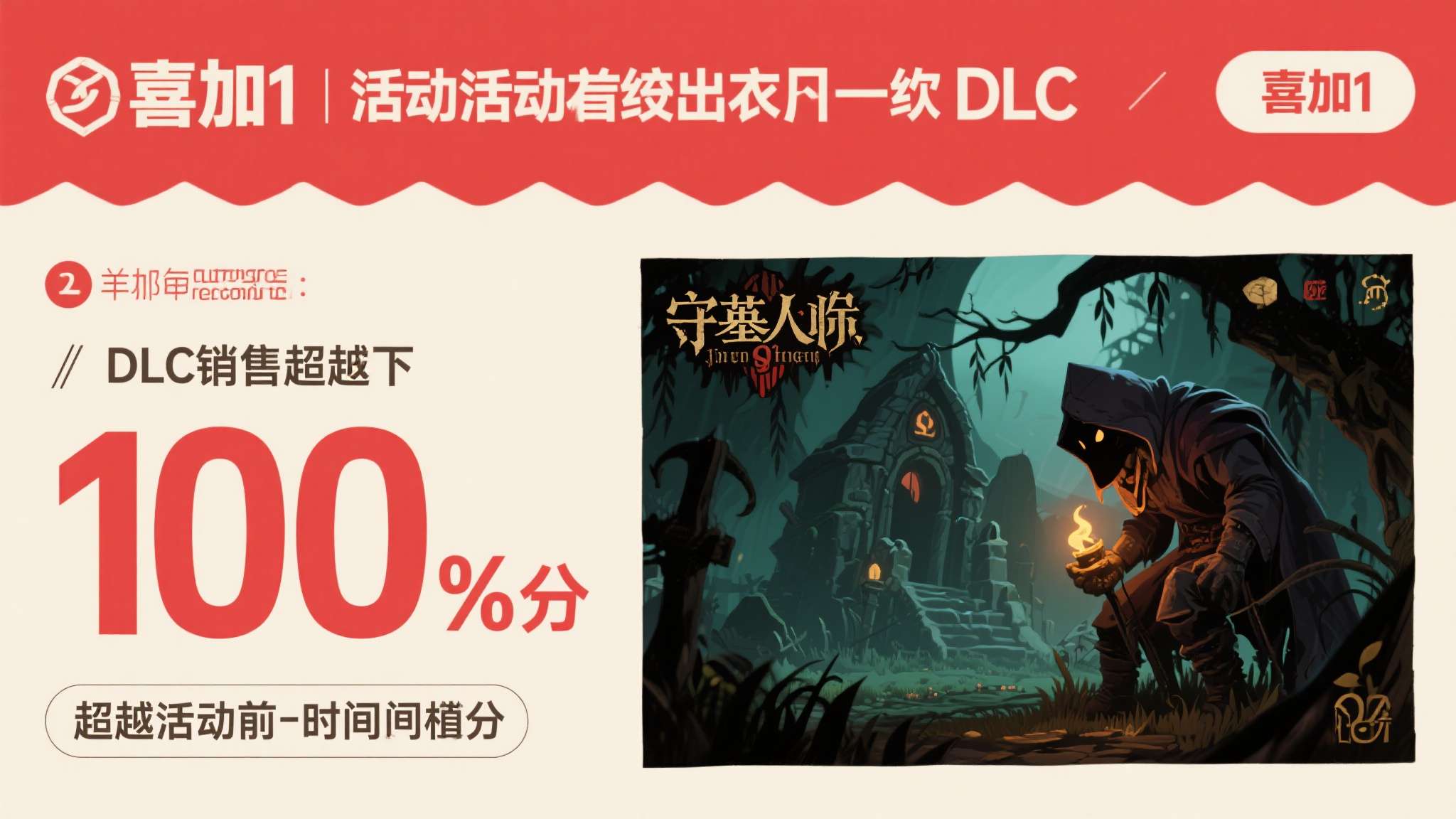 守墓人steam叫什么
