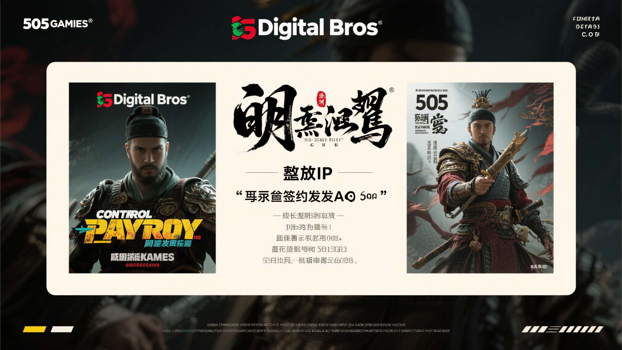 明末渊虚之羽手柄出招表