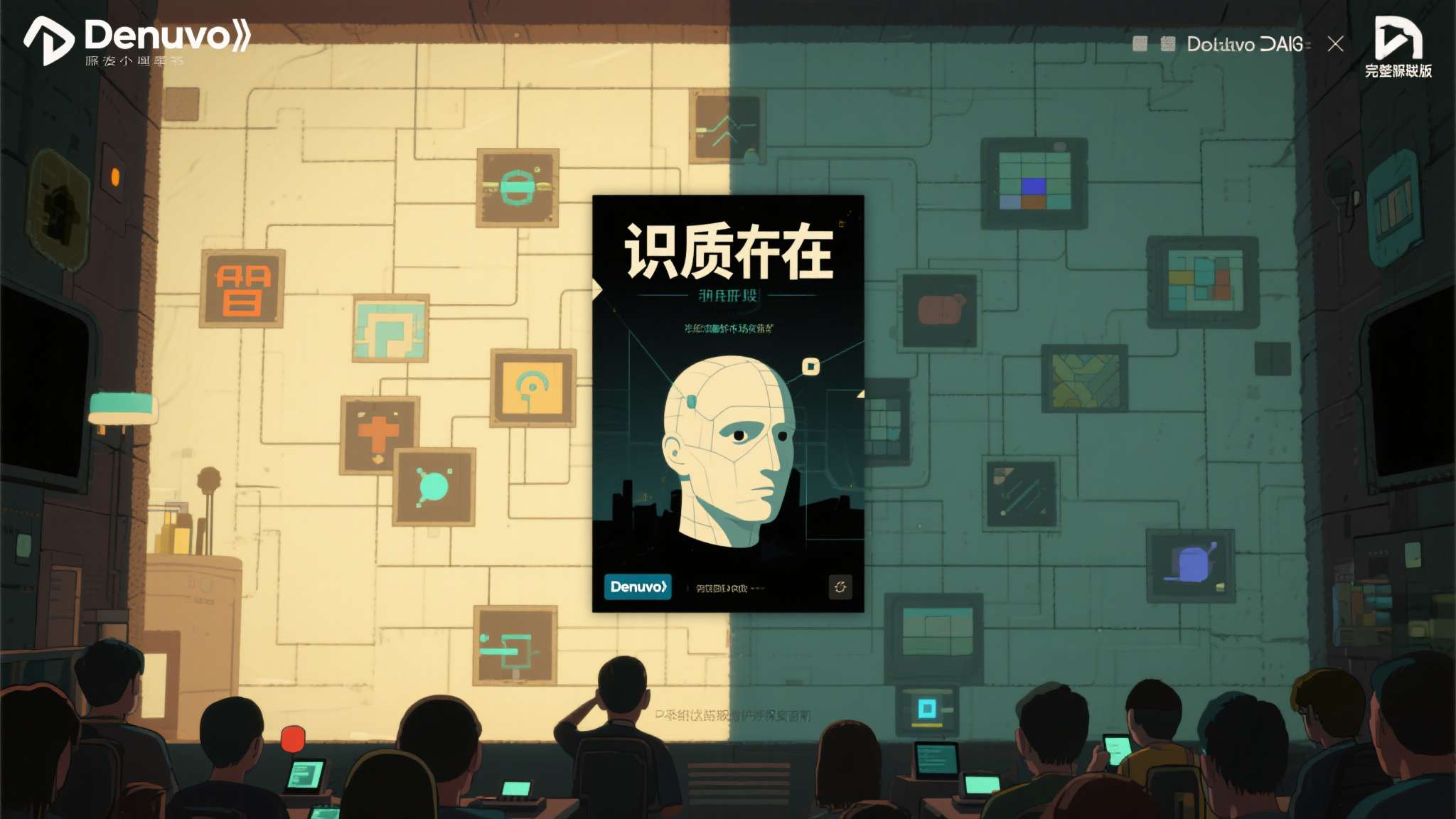 《识质存在》发售前遭破解，新型虚拟机技术绕过D加密