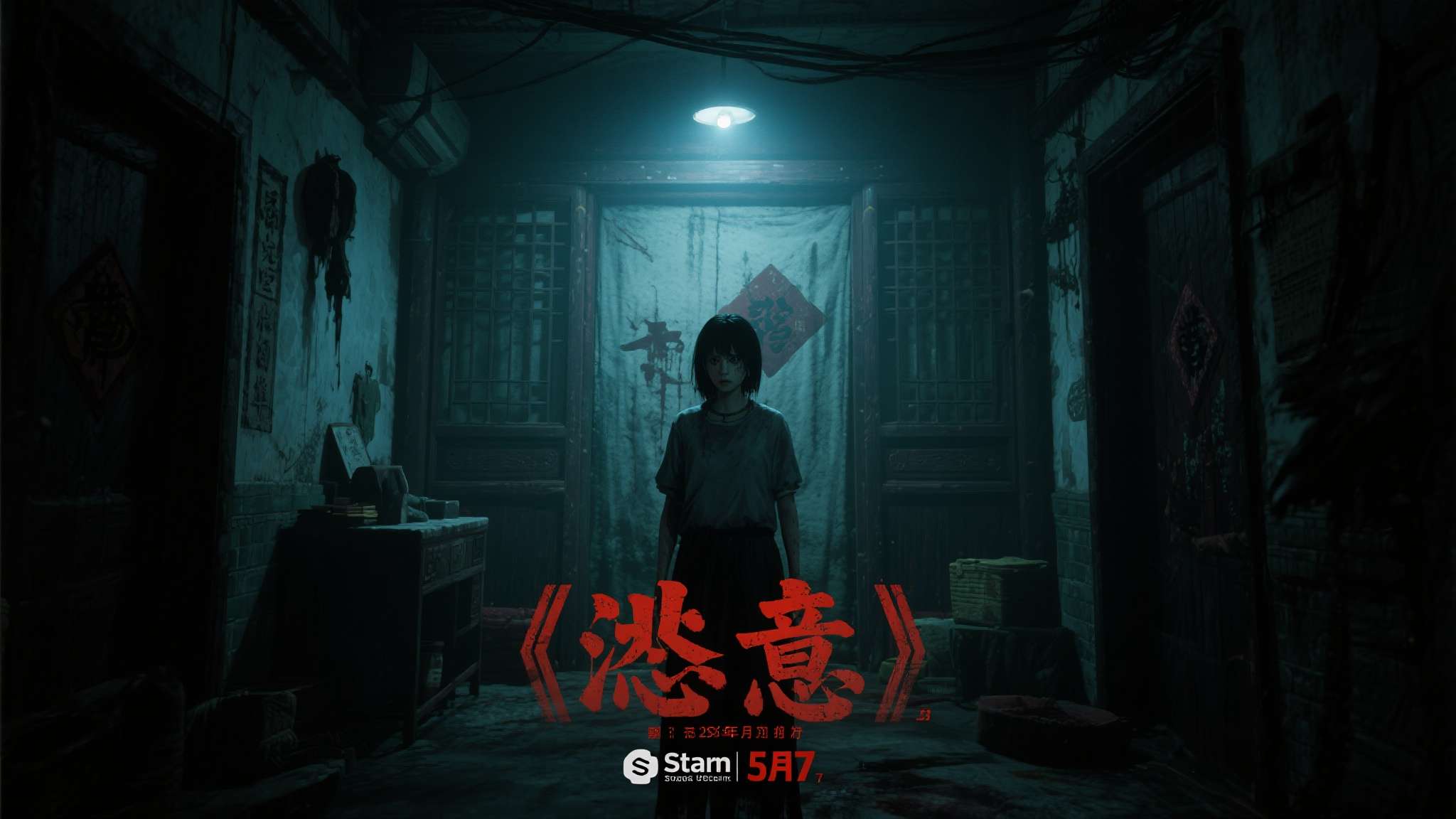 凶寓恐怖游戏下载中文版
