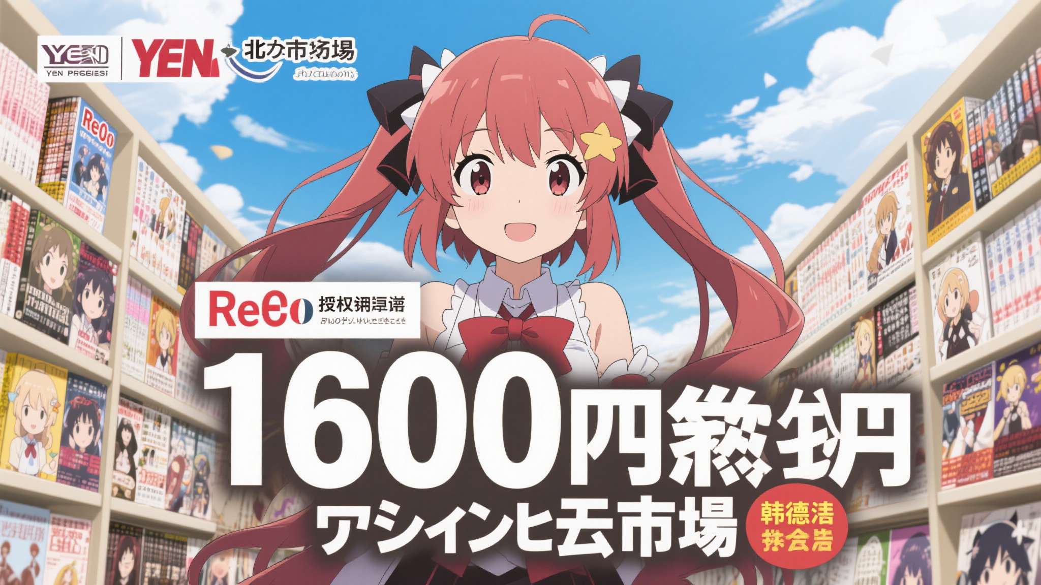 re0第四季什么时候出